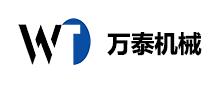 萬(wàn)泰工程機(jī)械有限公司